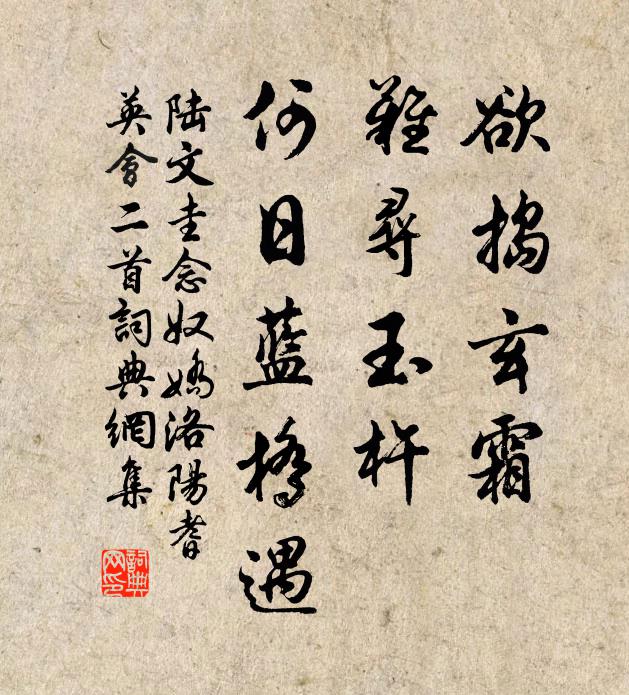 主人明朝復命客,是日禊事修祓除 詩詞名句