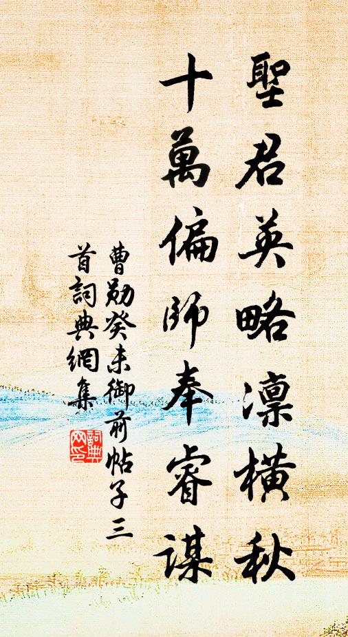 不爭榮耀任沉淪，日與時疏共道親 詩詞名句
