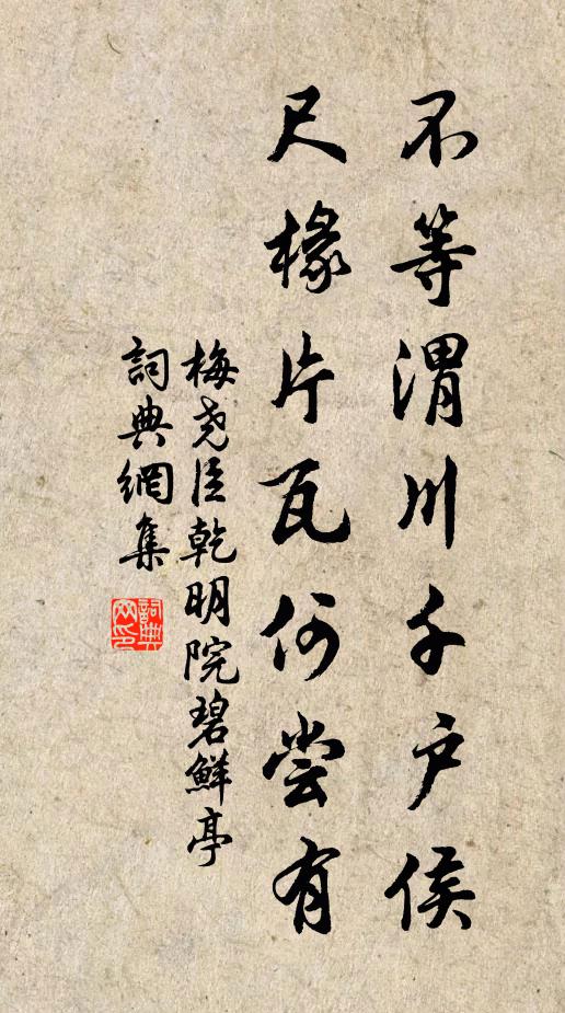 向來宴豢人,魂兮復誰些 詩詞名句