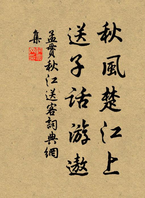 水中虎吼，火里赤龍蟠 詩詞名句