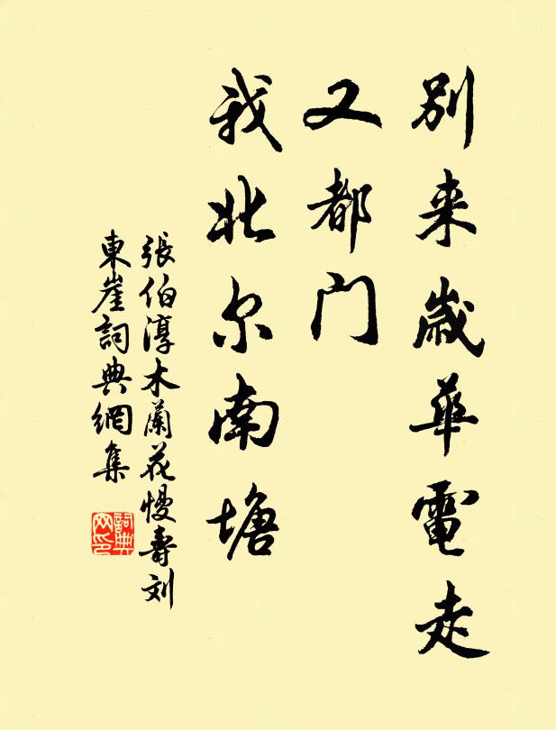 故國平居有所思，江湖遠適無前期 詩詞名句