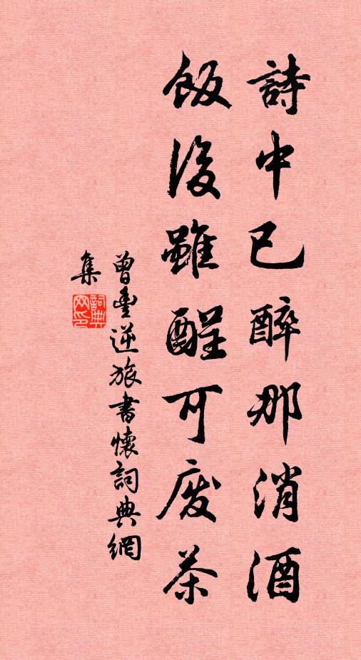 此心畢娶無餘事,且向春江理釣絲 詩詞名句