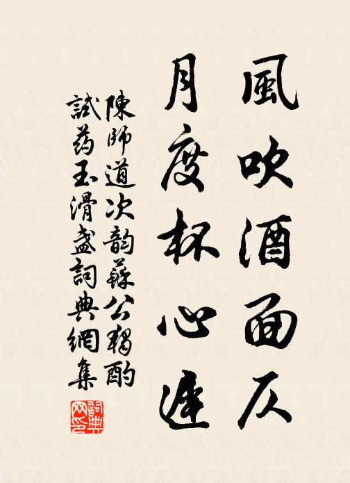 君知否,看飛來丹詔,徑上鸞坡 詩詞名句