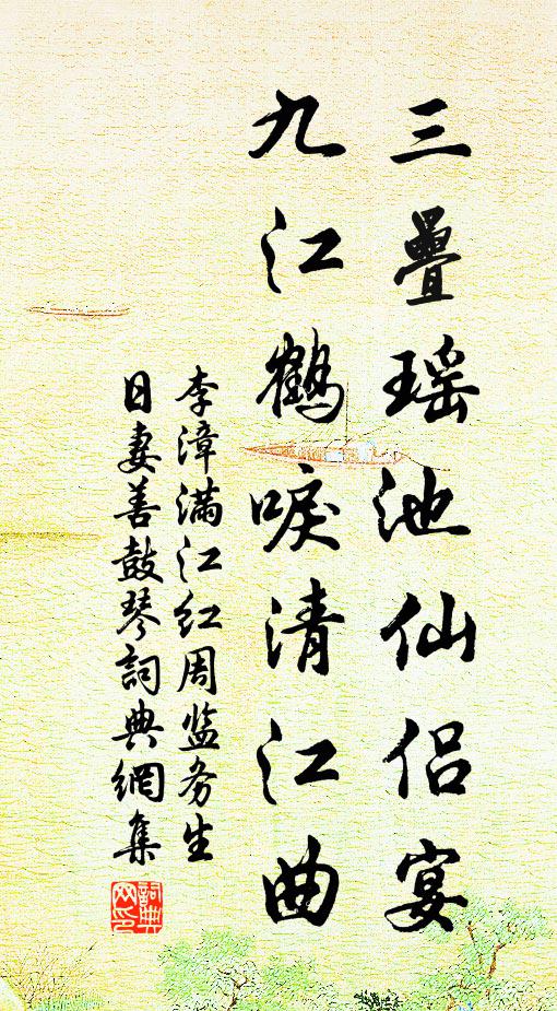 芍藥紅慳猶料理，海棠嬌甚可枝梧 詩詞名句