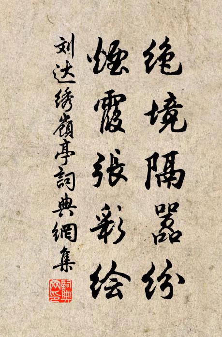 傍虛檐翠雲低亞,萬竿如束 詩詞名句