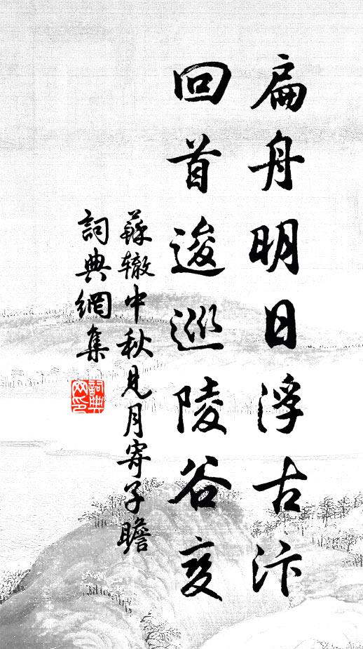 數月未論心,此心覺還真 詩詞名句