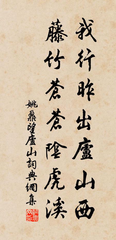 生鐵團上,迸開罅縫 詩詞名句