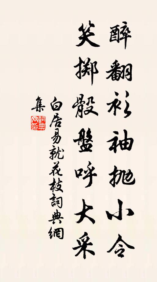 褰裳涉沮洳，斜絕汙池口 詩詞名句