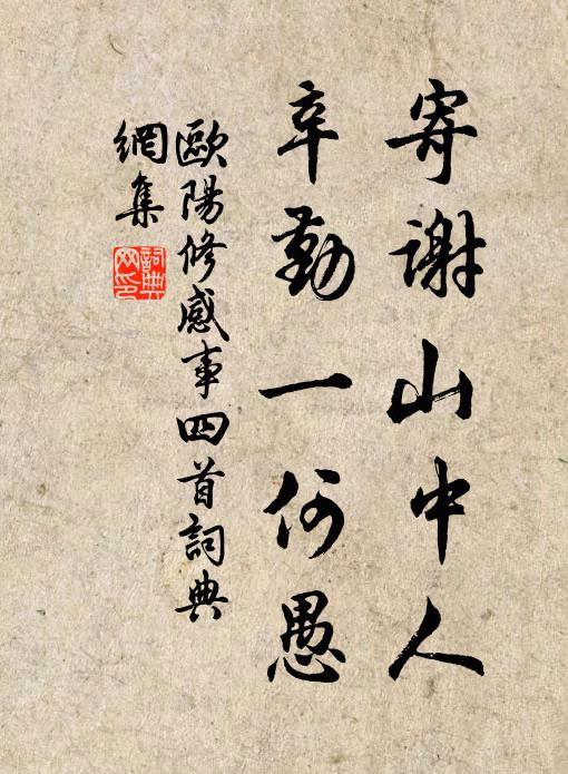 相思深不深 詩詞名句