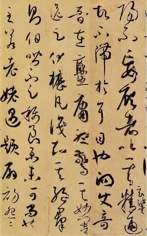 孫過庭《書譜》，學草書不愁！