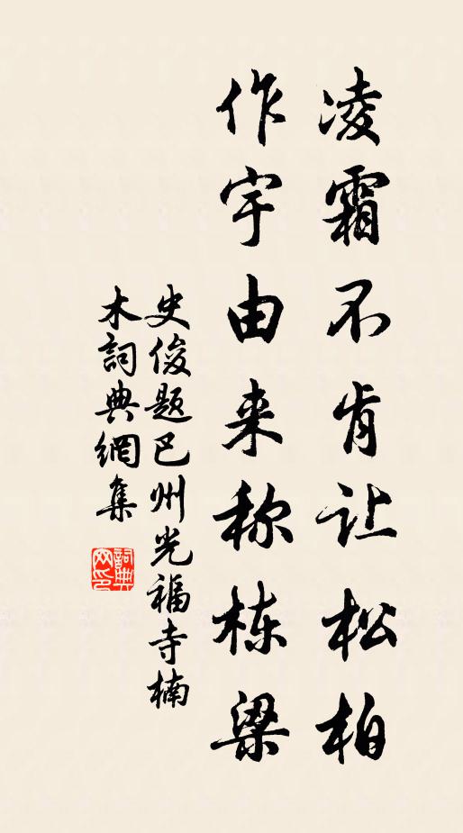 故人初未貴，相見得淹留 詩詞名句