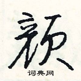 氣結尾的成語_最後一個字是氣的成語