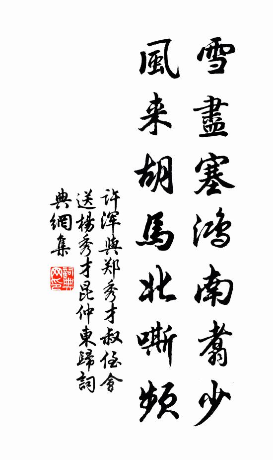 不知諸公用心許，魯恭卓茂可人否 詩詞名句