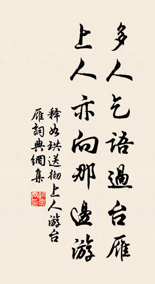 宮車一朝出,三別帝城春 詩詞名句