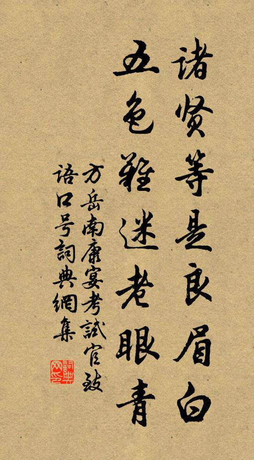 陳朝老檜重榮,蘇堤漁唱新聲 詩詞名句