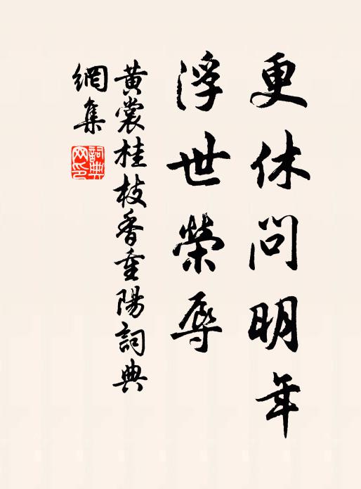 祿與名俱靳，身宜壽且康 詩詞名句