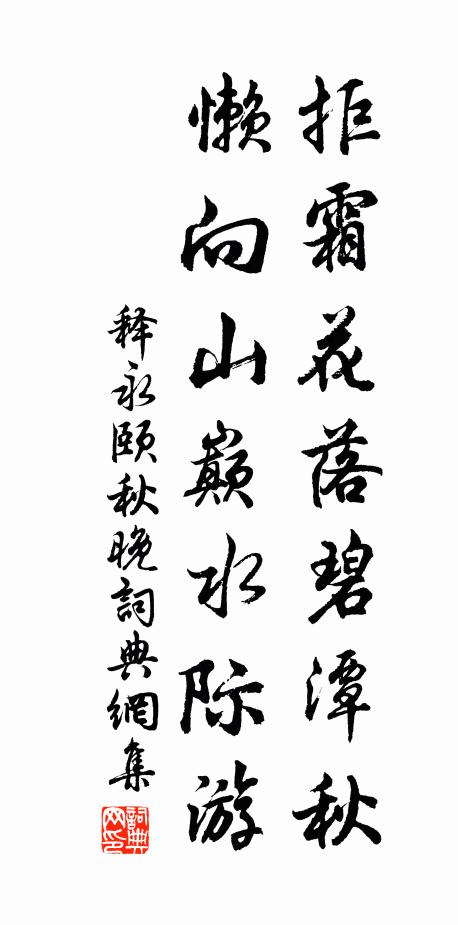 丹台舊氅難重緝，紫府新書豈更通 詩詞名句