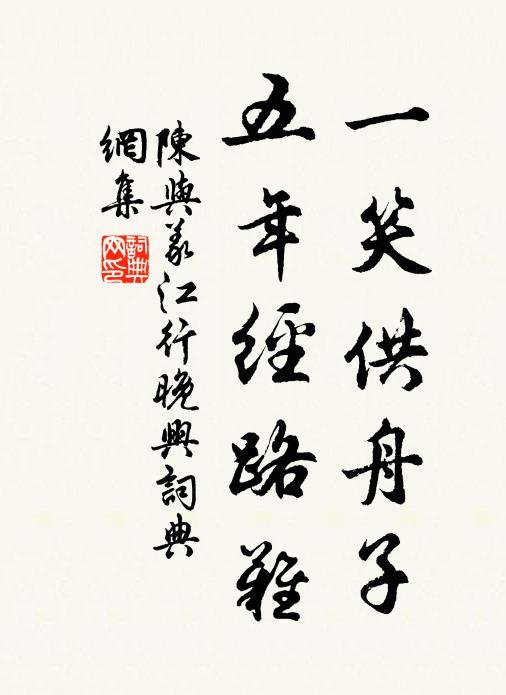 中有楊妃曾一捻,咄哉尤物累天全 詩詞名句