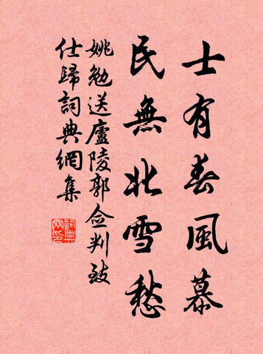 是林無不香，梵宇林香淨 詩詞名句
