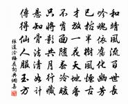 荀卿許從異戶入，子貢只得肩牆窺 詩詞名句