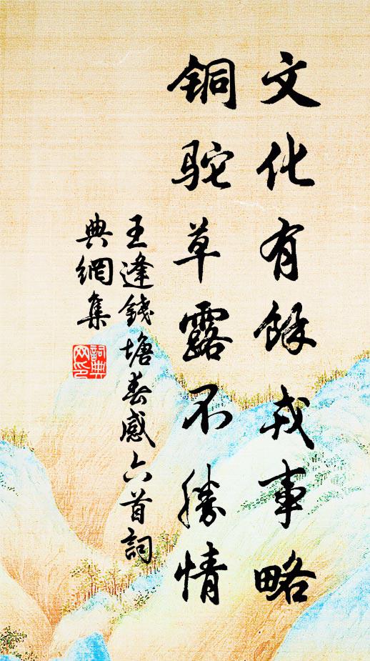 王逢的名句_王逢的詩詞名句_詩詞名句