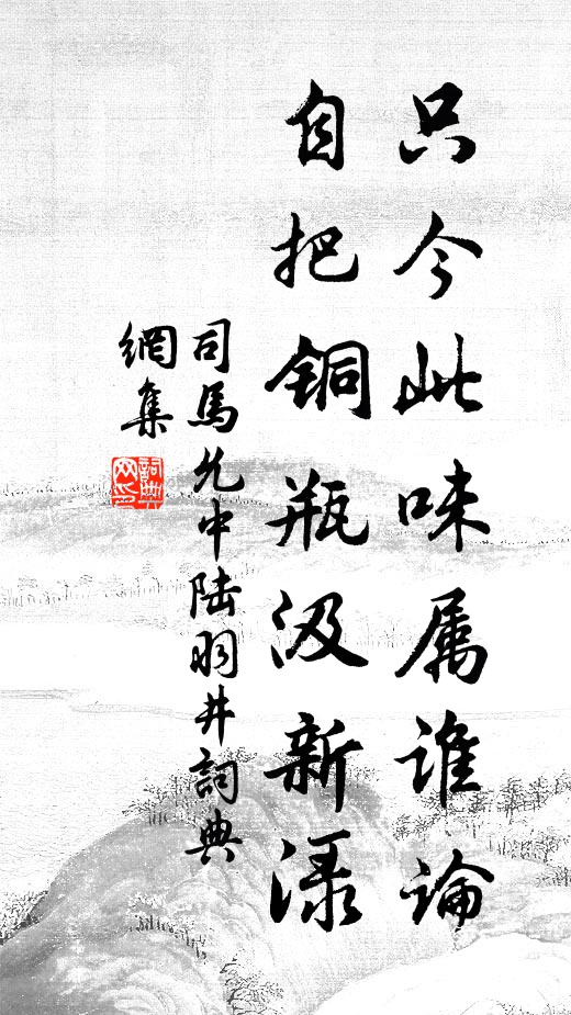 何處陽和力,生萍不駐根 詩詞名句