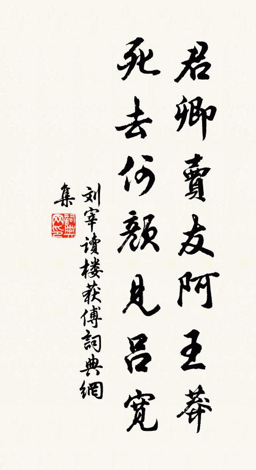 欲留池上景，別染草中英 詩詞名句