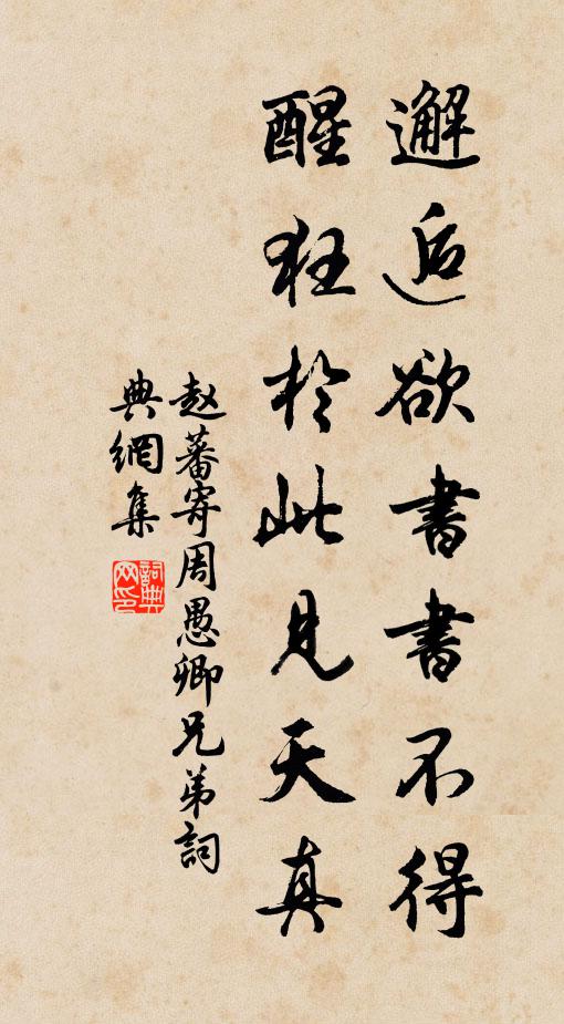 背棹指石城，登艫盼燕月 詩詞名句