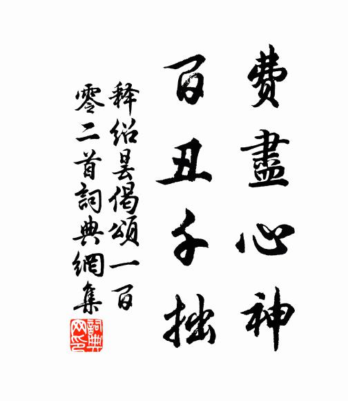 只流妃子脂粉氣,不暖少陵如鐵衾 詩詞名句