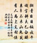 道道,非常道 詩詞名句