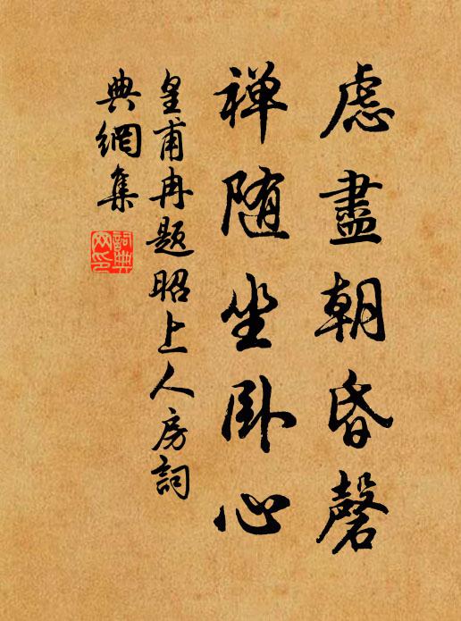 吾竊悲爾徒,此生安得全 詩詞名句