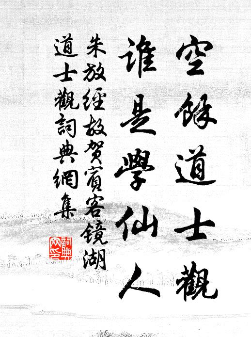 吁嗟此菊兮，吾於爾望 詩詞名句