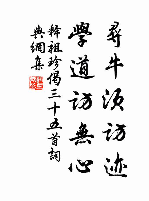 禁樹連天雨送秋，千門寒氣襲輕裘 詩詞名句