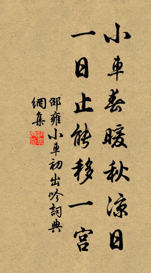 幾多如湛輩，今昔一淒涼 詩詞名句