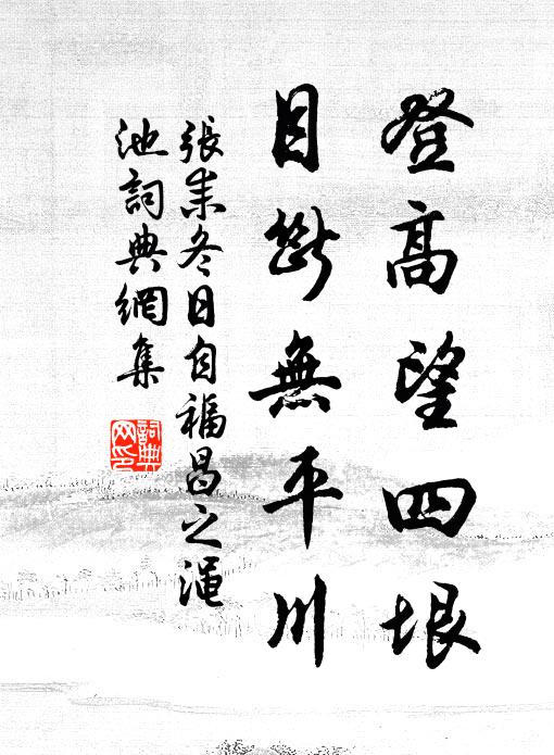 風雨時聞橋下急，煙雲元自曉天開 詩詞名句