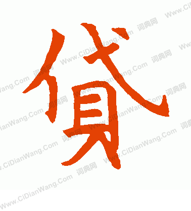 殘蓮花經寫的貸