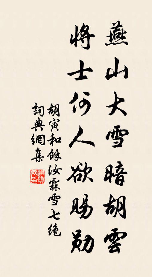 時難訪親戚，相見喜還悲 詩詞名句