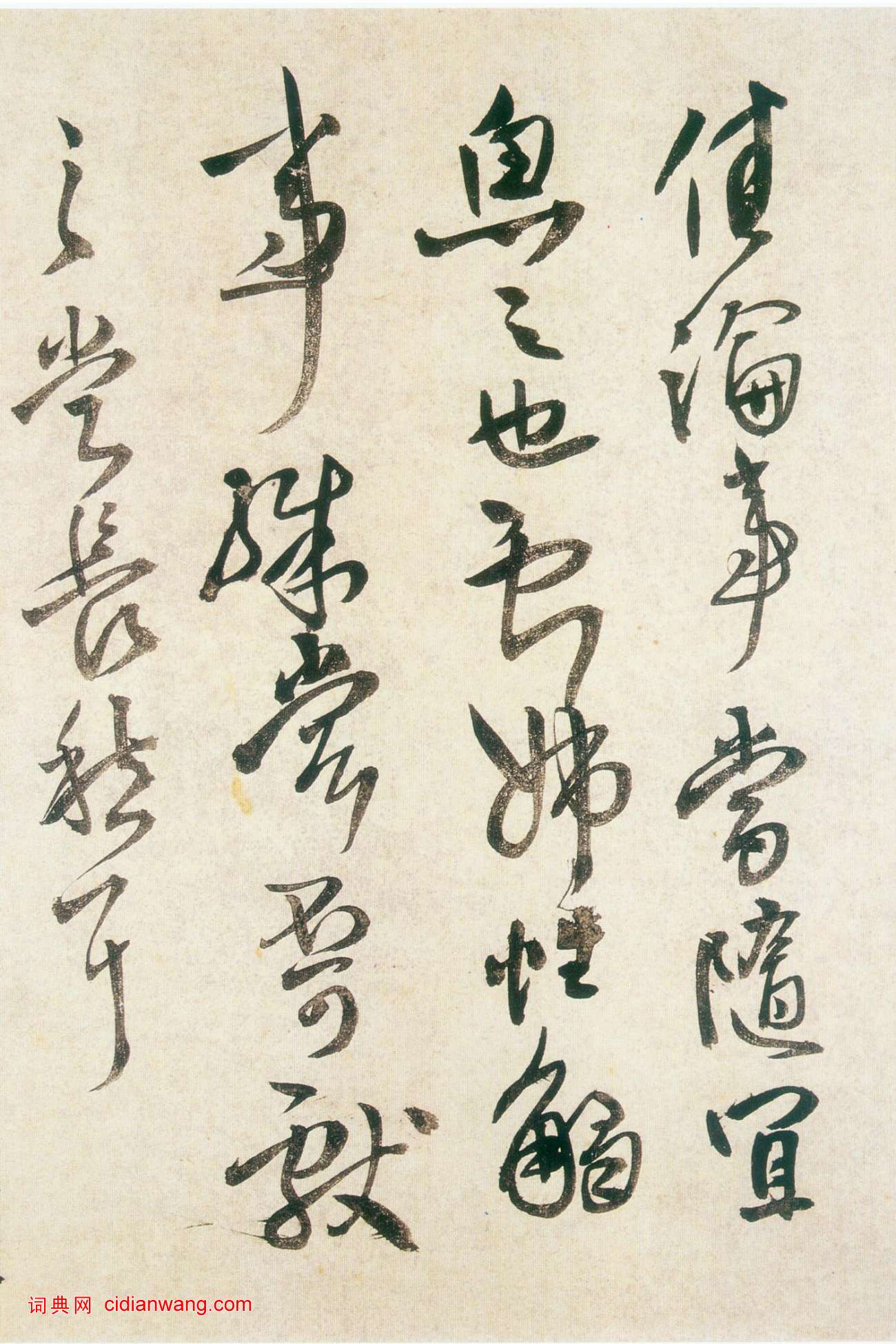 王鐸《草書臨閣帖卷》