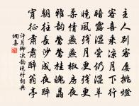 棋原文_棋的賞析_古詩文