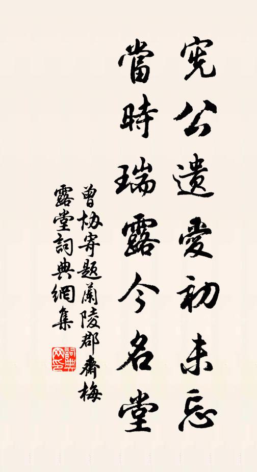 為吟新搆屋,喧寂一溪分 詩詞名句