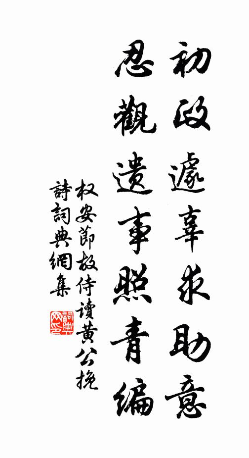 人靜好風喧客枕,坐令歸夢到林泉 詩詞名句