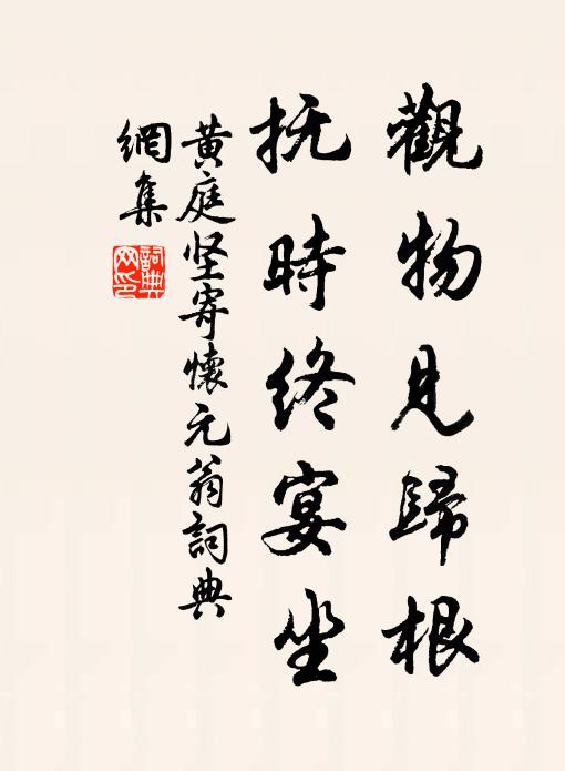 提刑辭宋國,奉使到燕都 詩詞名句