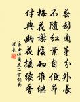 一翦梅(元宵)原文_一翦梅(元宵)的賞析_古詩文