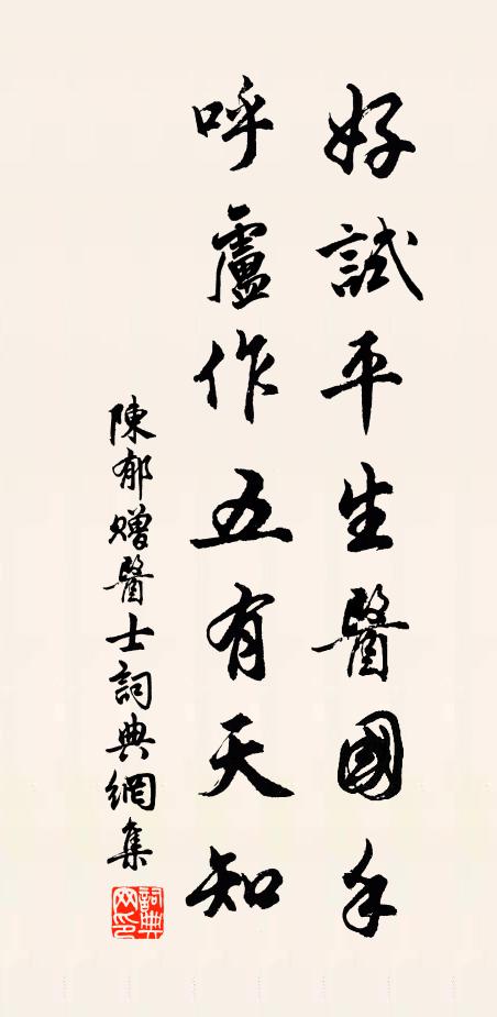 君不見釣璜溪上白髮翁,一竿西去追冥鴻 詩詞名句