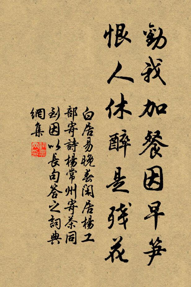 攜朋上故基。 詩詞名句