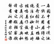 懶上郁蕭台，應厭高寒，飄然下，赤城遊戲 詩詞名句