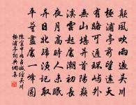 今方四海邊塵絕 詩詞名句