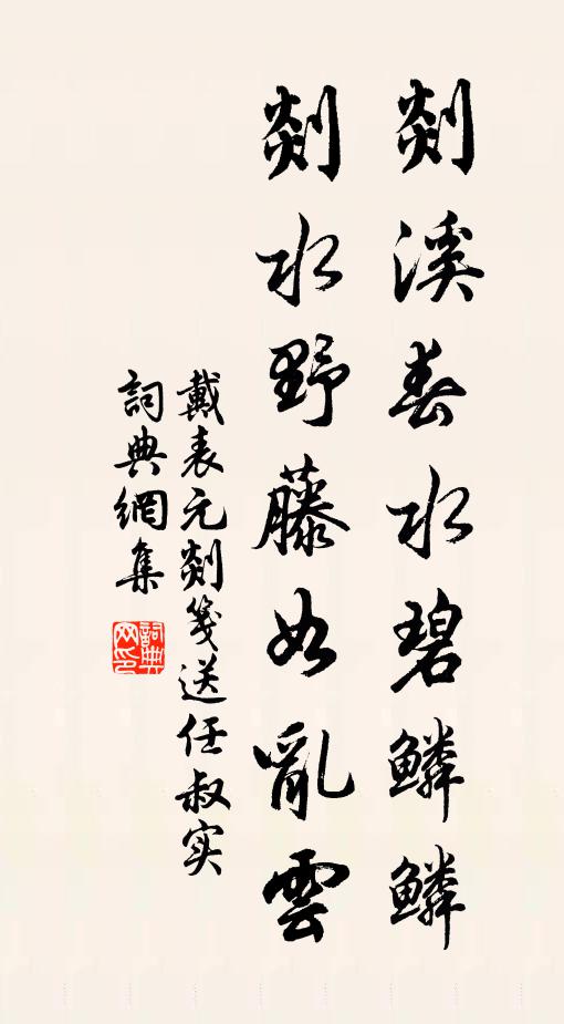 指點笑語高,吹聲半天中 詩詞名句