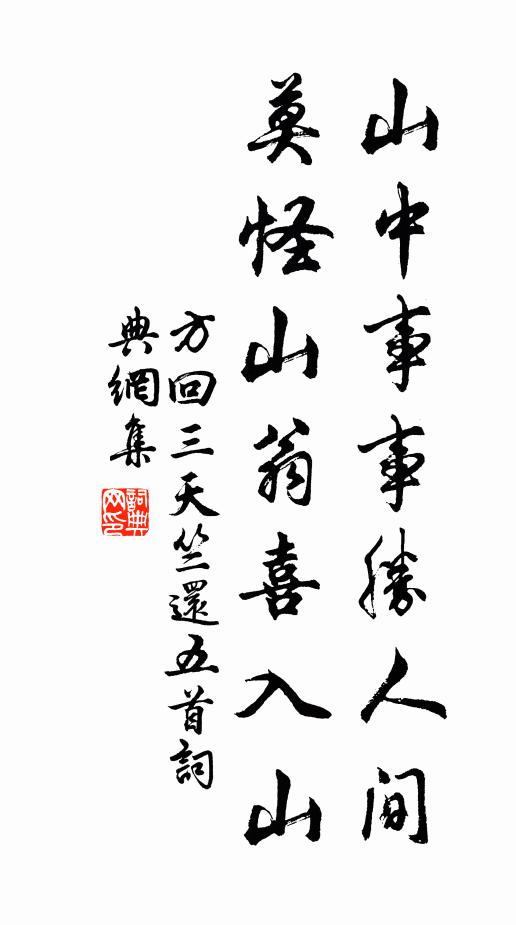 但看萍無蹤，始悟魚安居 詩詞名句