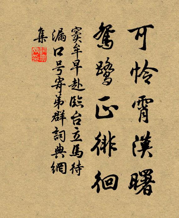 舟子厭牽挽，峻瀨凌風湍 詩詞名句